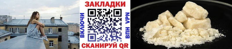 Купить наркотик аптеки Анадырь АМФ Меф Альфа ПВП Метамфетамин КОКАИН Каннабис ГАШИШ