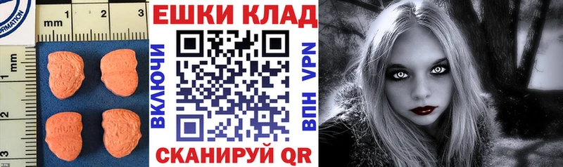 Экстази 300 mg Анадырь